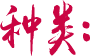 匠心品質